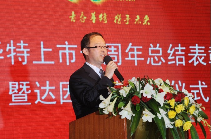 山东大学副校长张永兵主持会议山东省证监局副局长陈家琰致辞会议对